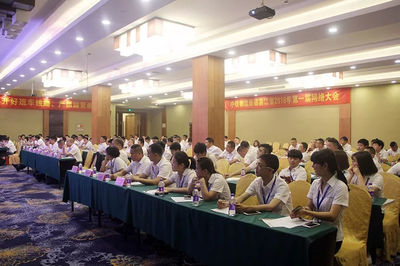 浙江省2018年首屆網(wǎng)絡(luò)會(huì)議暨“新產(chǎn)品”動(dòng)員大會(huì)順利召開，高效會(huì)議服務(wù)助推發(fā)展
